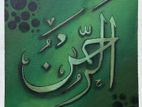 Islamic Calligraphy Painting