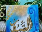 Islamic Calligraphy Painting (ইসলামীক ক্যালিগ্রাফি পেইন্টিং)