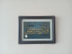 Islamic photo frame