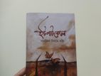 ইটপাটকেল