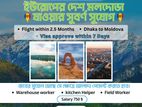 ইউরোপের দেশ মলদোভা ভ্রমণের সুবর্ণ সুযোগ! ️