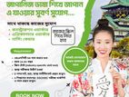 ✨ জাপান যেতে চান? এখনই সুবর্ণ সুযোগ!✅