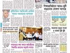 জাতীয় দৈনিক পত্রিকা, আজকের দুর্নীতি