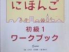 Japanese book