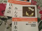 Japanese language N5 book full set new