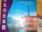 Japanese n5 book