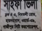 জমি সহ বাড়ি বিক্রয়