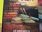 জমি সংক্রান্ত বই