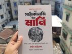 জ্ঞান অর্জন প্রত্যেক মুসলমানদের জন্য ফরজ।