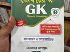 জোবাইর'স Gk সাধারণ জ্ঞান