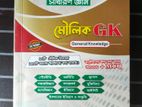 জোবায়ের'স সিরিজ এর সাধারন জ্ঞান (মৌলিক GK) book for sale