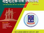 Joykoli Dhaka University B Unit Question Bank 2024-2025