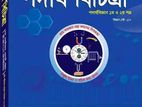 Joykoli Physics and Chemistry Admission Books