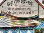 জরুরি ভিত্তিতে জমির শেয়ার বিক্রি