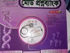 জয়কলি মেডিকেল প্রশ্নব্যাঙ্ক