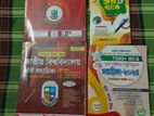 জয়কলি ও দিকদর্শন জাতীয় বিশ্ববিদ্যালয় ভর্তি প্রস্তুতি বই (ব্যবসায় শিক্ষা)