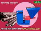 কালো লাকড়ি তৈরির মেশিন