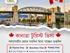 🔥কানাডা ভিসার লাইফটাইম সুযোগ – এখনই সিদ্ধান্ত নিন✈️