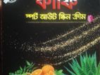 কাফি স্পট আউট ক্রিম
