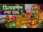 সারা দেশের ডিপো ডিলার নিয়োগ দেওয়া হচ্ছে,