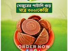 খাঁটি খেজুরের পাটালি গুড়🌿
