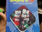 খন্দকার'স GK