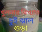 খুলনার বিখ্যাত চুই ঝালের গুড়া মশলা বিক্রি করা হইবে