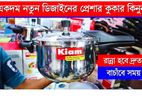 Kiam Pressure Cooker 6.5, Free Delivery