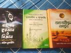 কিছু ইসলামিক গুরুত্বপুর্ন বই