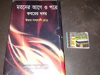কিতাব