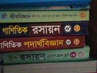 ক্লাস ১১ ও ১২ এর সাইন্সের বই এবং গাইড বিক্রয় করা হবে