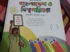 ক্লাস ৯ এর biology, chemistry, BGS Book