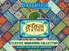 ক্লাসিক বুকমার্ক Classic Bookmark