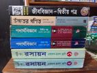 কলেজের বিজ্ঞান বিভাগের বই