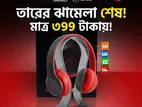 কম বাজেটে সেরা সাউন্ড! P47 Bluetooth Headphone Price in BD