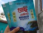 কম দামে নতুন Qna পাবলিকেশনের বই