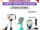 কম্বো প্যাকেজ কনটেন্ট ক্রিয়েটরদের জন্য