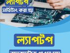 কম্পিউটার সার্ভিসিং, বাসা কিবা অফিস গিয়ে সার্ভিস করা হয়