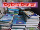 কওমি মাদ্রাসার কিতাব