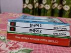 Korean Book