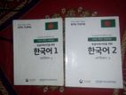 Korean Language Textbook