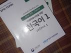 কোরিয়ান ভাষা শিক্ষার বই ( korean book)