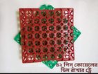 কোয়েল পাখির ডিমের ট্রে