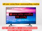 ক্রিস্পি ক্রিস্টাল নিউ ব্র্যান্ড টিভি 24" RAM(2GB+16GB)SMART ANDROID TV