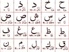কুরআন/আরবি শিক্ষা