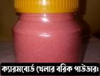 ক্যারম খেলার বরিক পাউডার / Borik Powder Carom Boric (1kg).