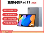 Lenovo Tab Sell