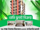 Lucrative Ongoing Flat Sale in Mirpur