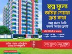 ল্যান্ড শেয়ারিং প্রজেক্ট – জমি হোক বিনিয়োগ, ফ্ল্যাট ভবিষ্যৎ!