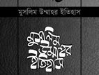 মাদরাসা books